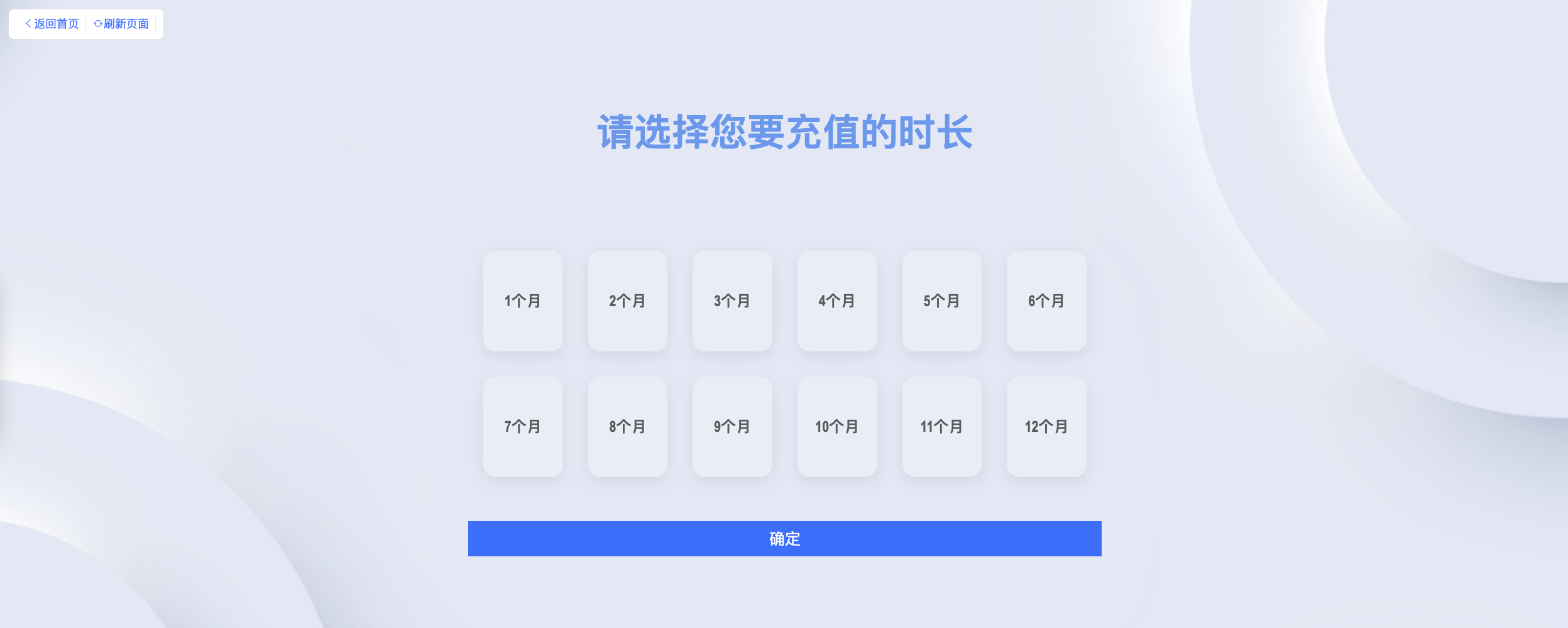 试卷在线付费购买