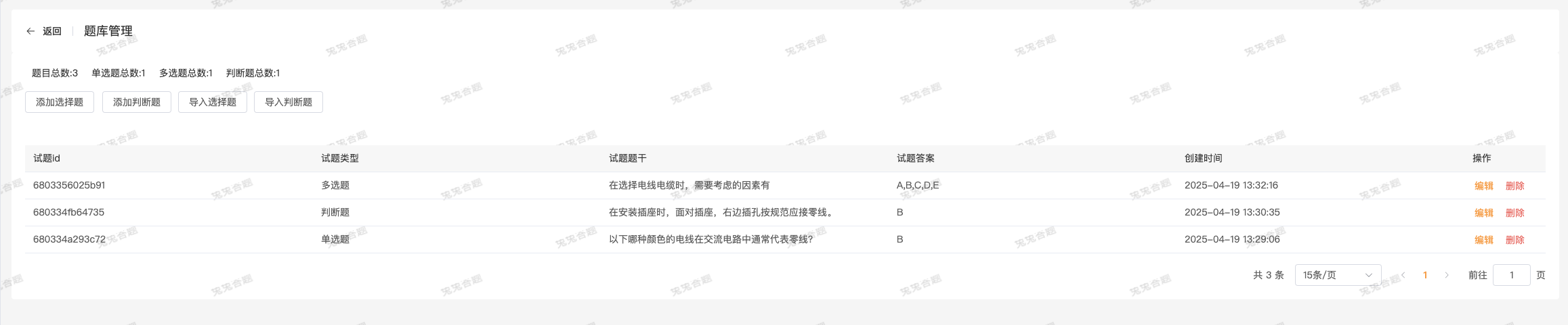 支持Excel/手动批量导入试题