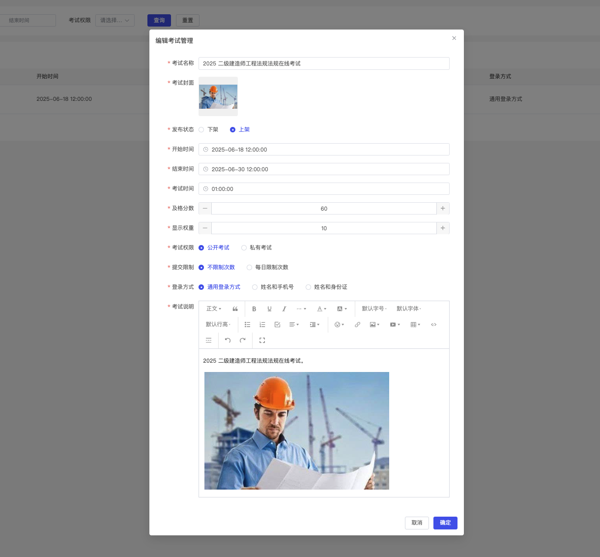 兔兔答题在线组卷