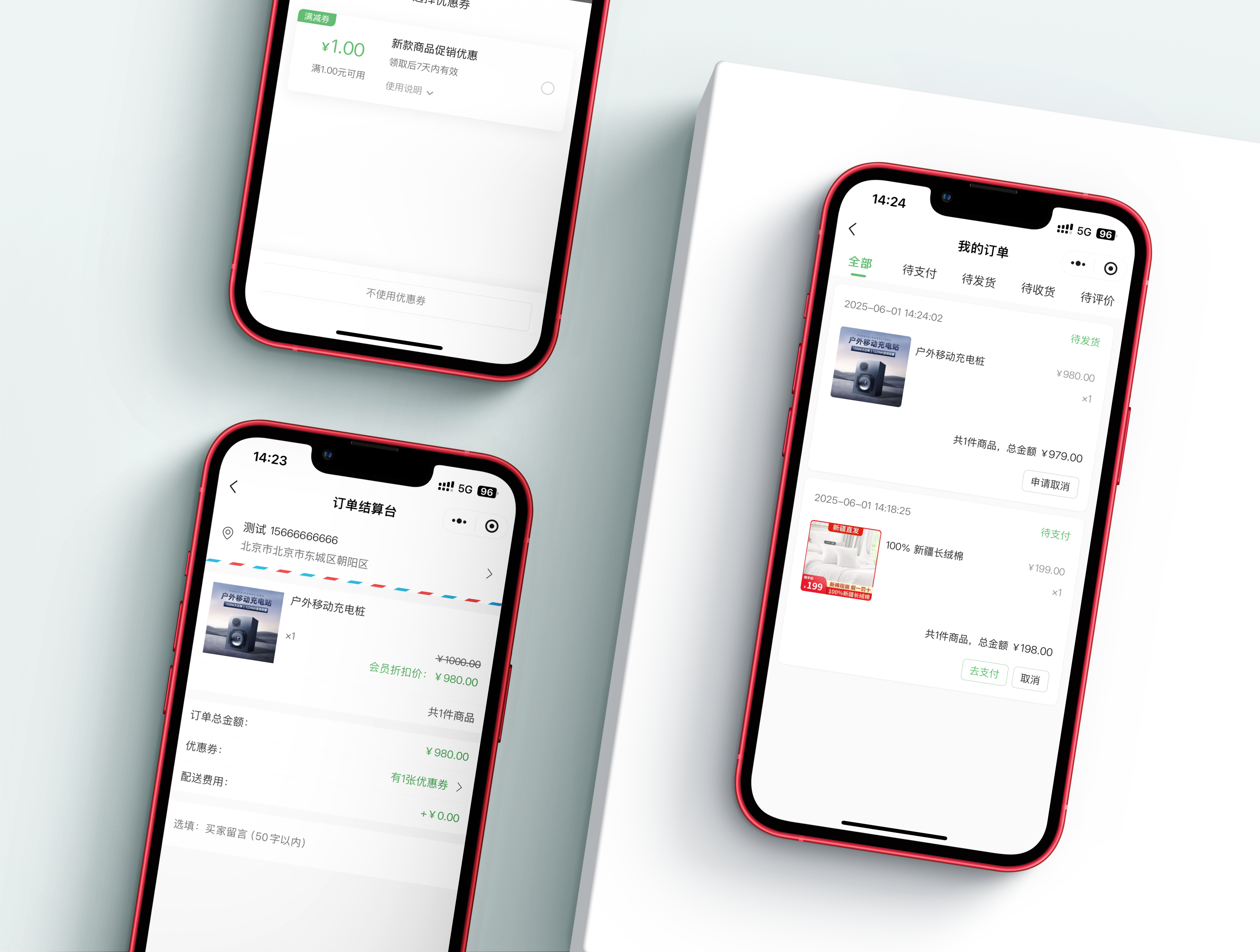 微信小程序电商系统