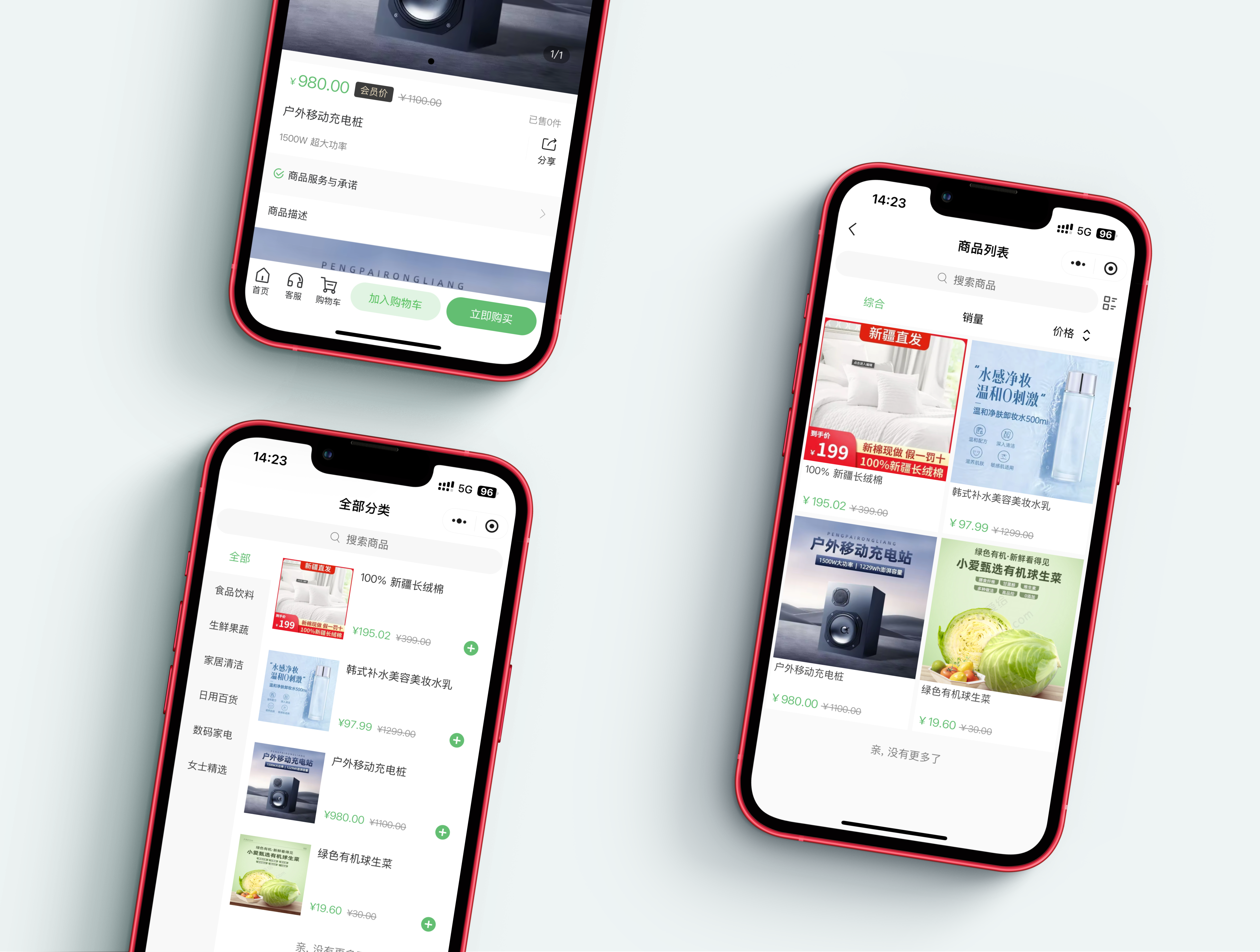 微信小程序电商系统