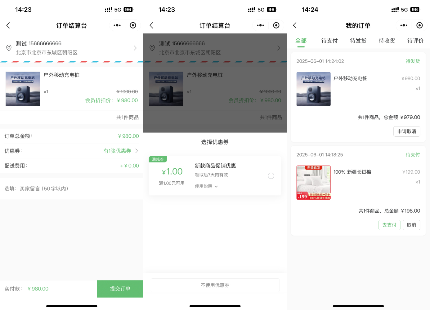 微信小程序电商系统