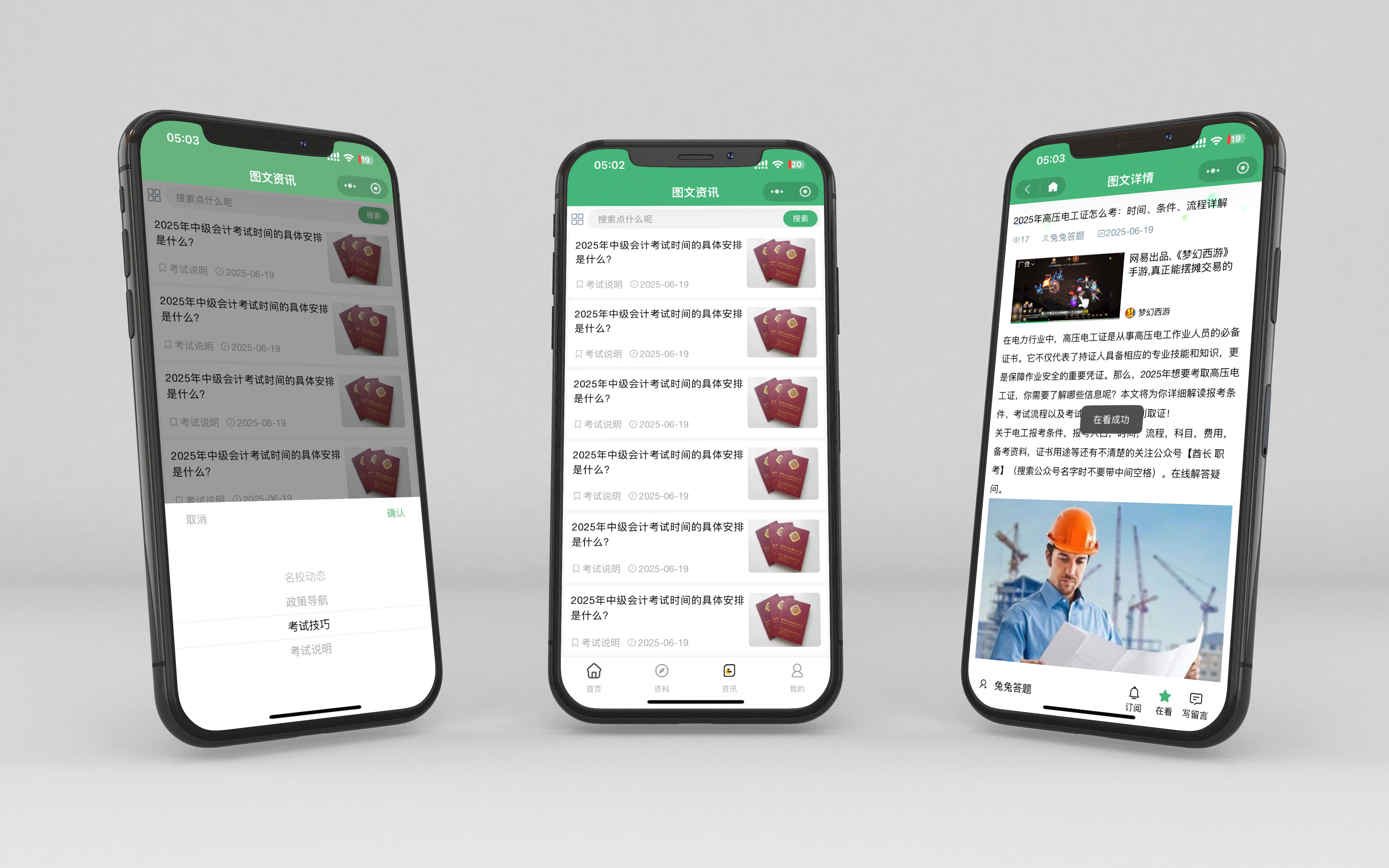 兔兔答题-试题分类管理