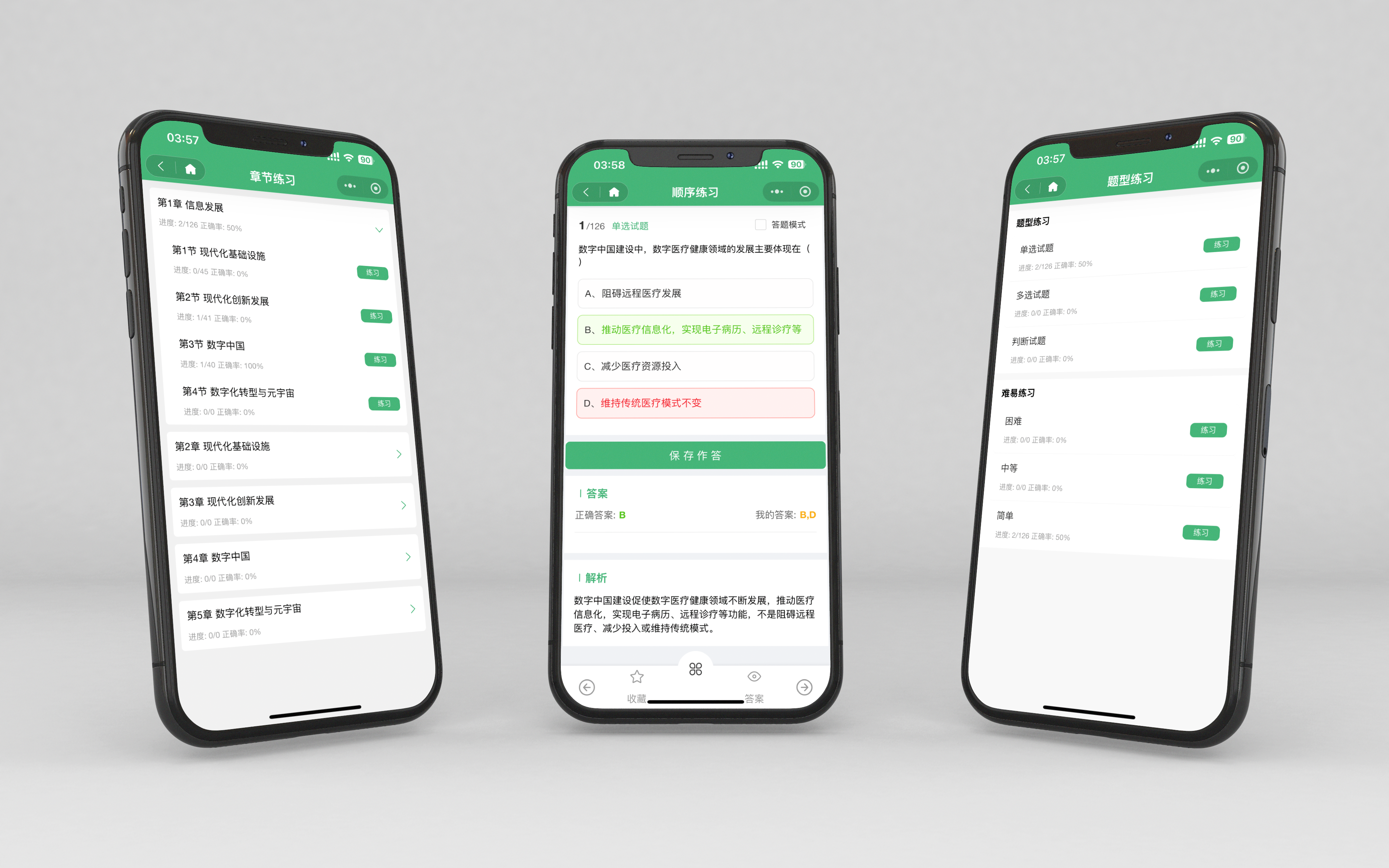 兔兔答题-试题分类管理