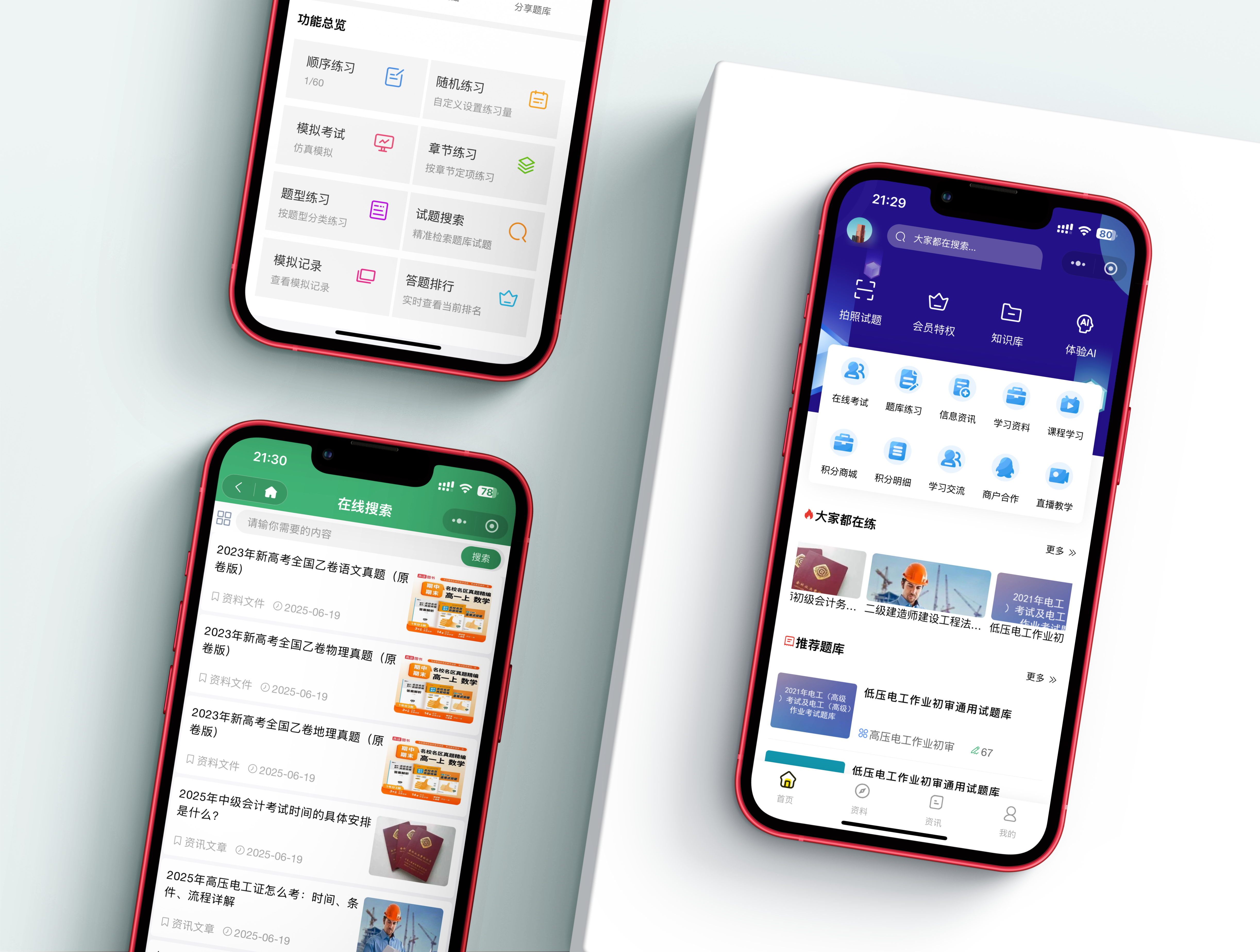 兔兔答题-试题分类管理