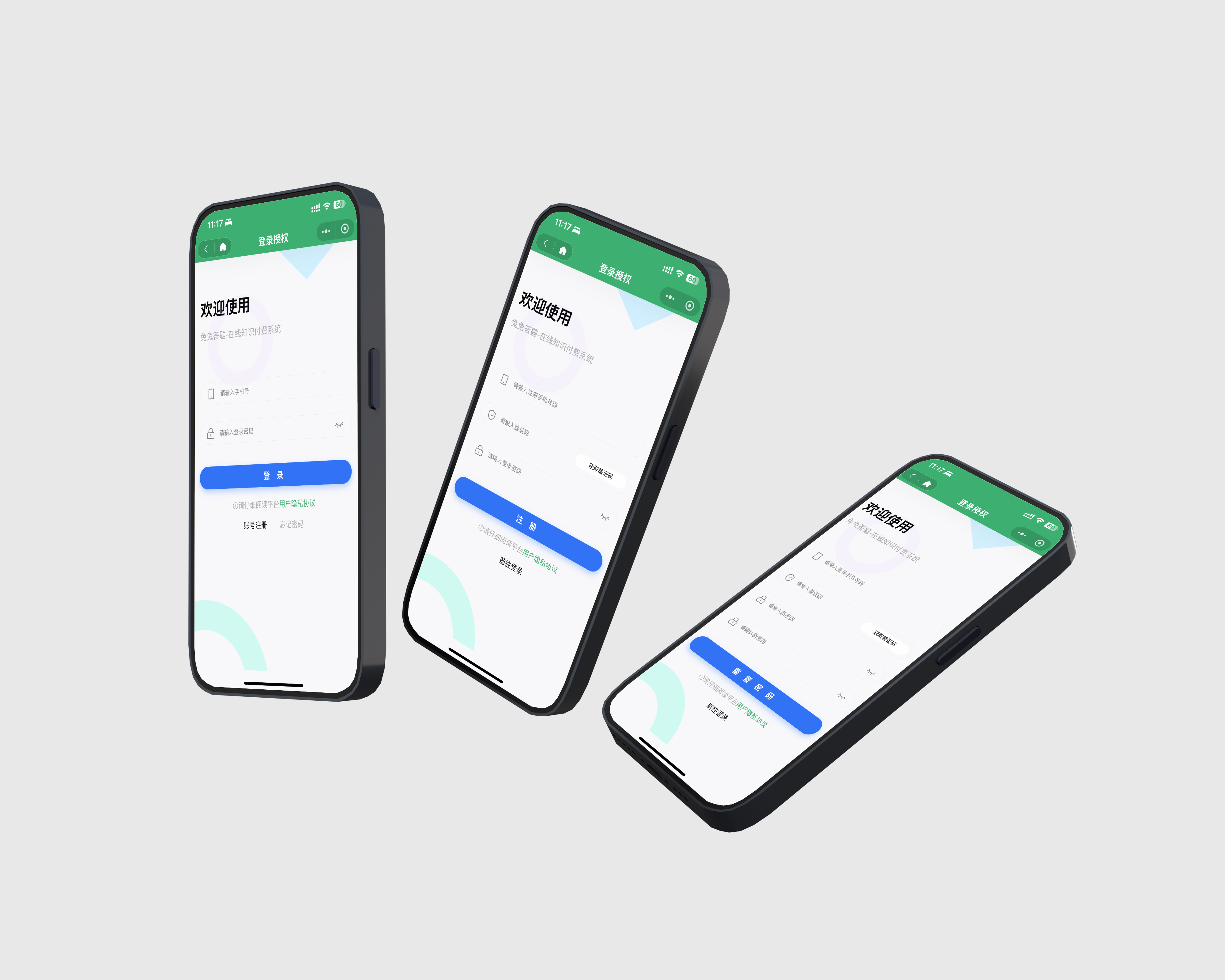 兔兔答题-试题分类管理