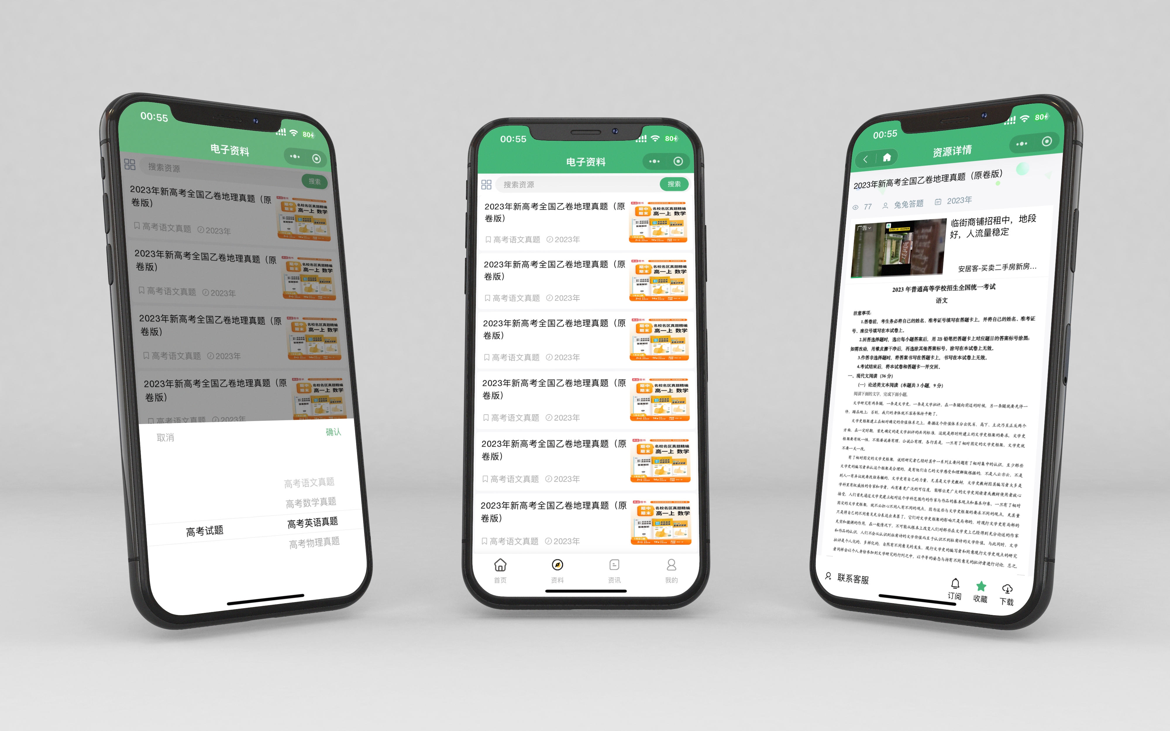 兔兔答题-试题分类管理