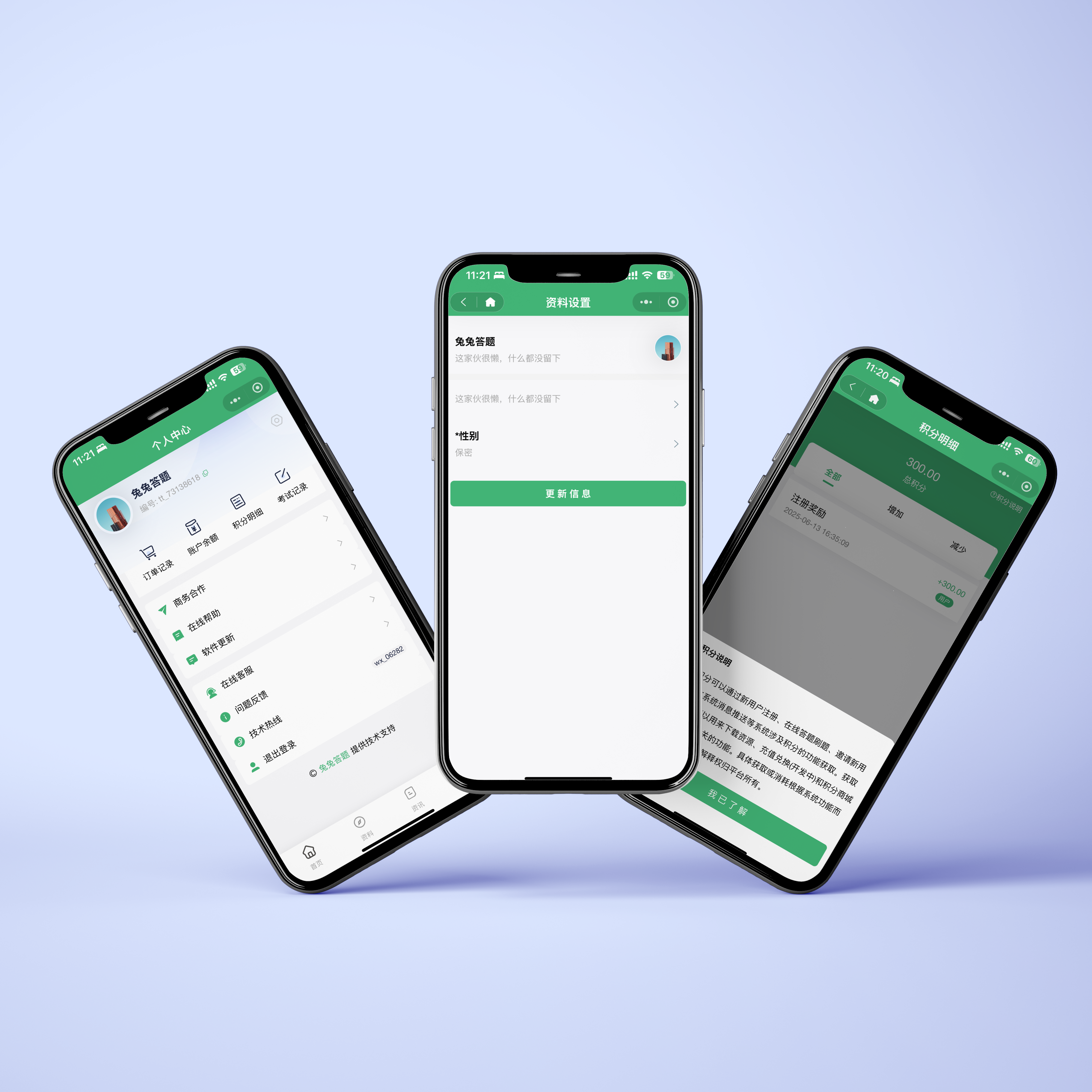 兔兔答题-试题分类管理