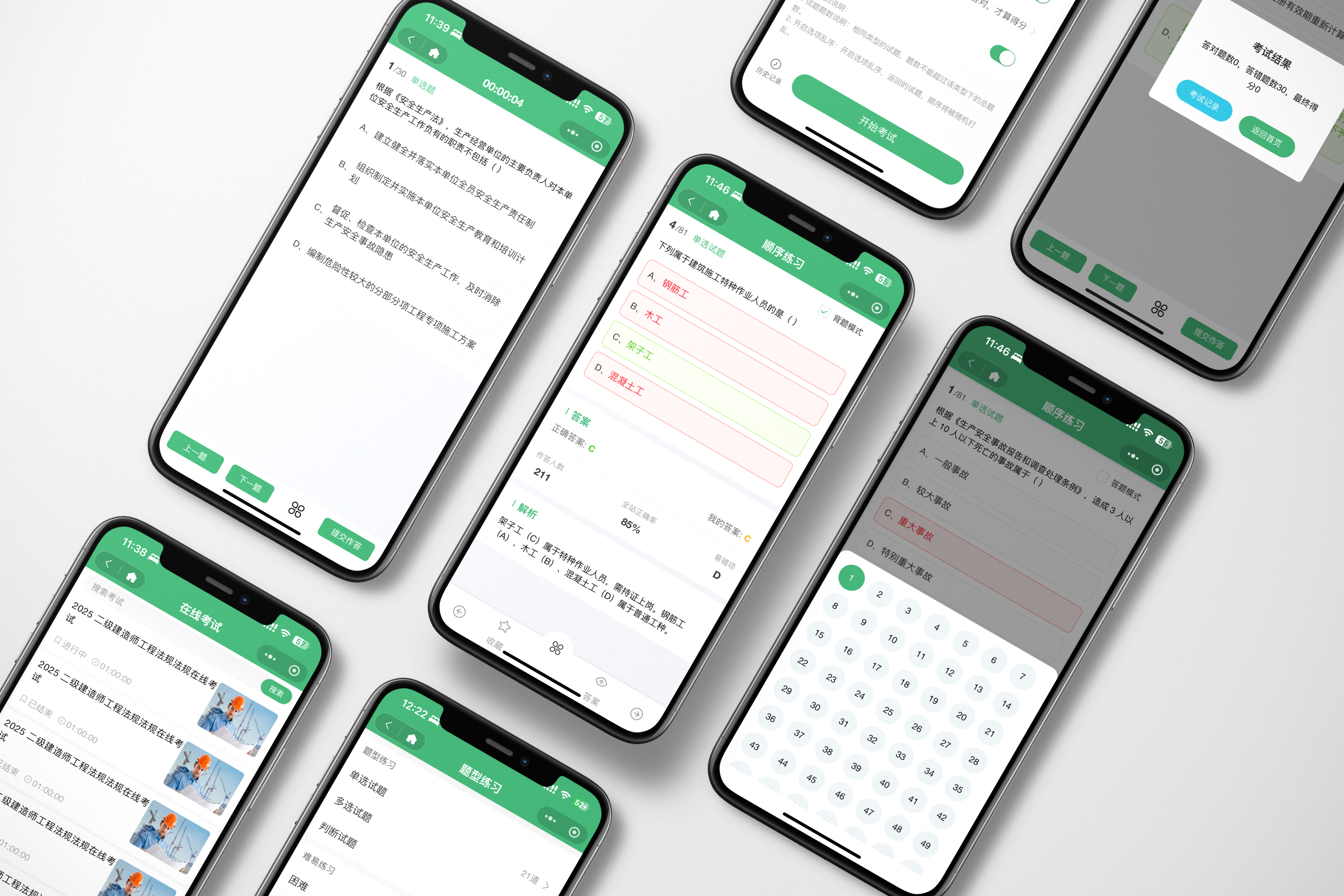 兔兔答题-试题分类管理