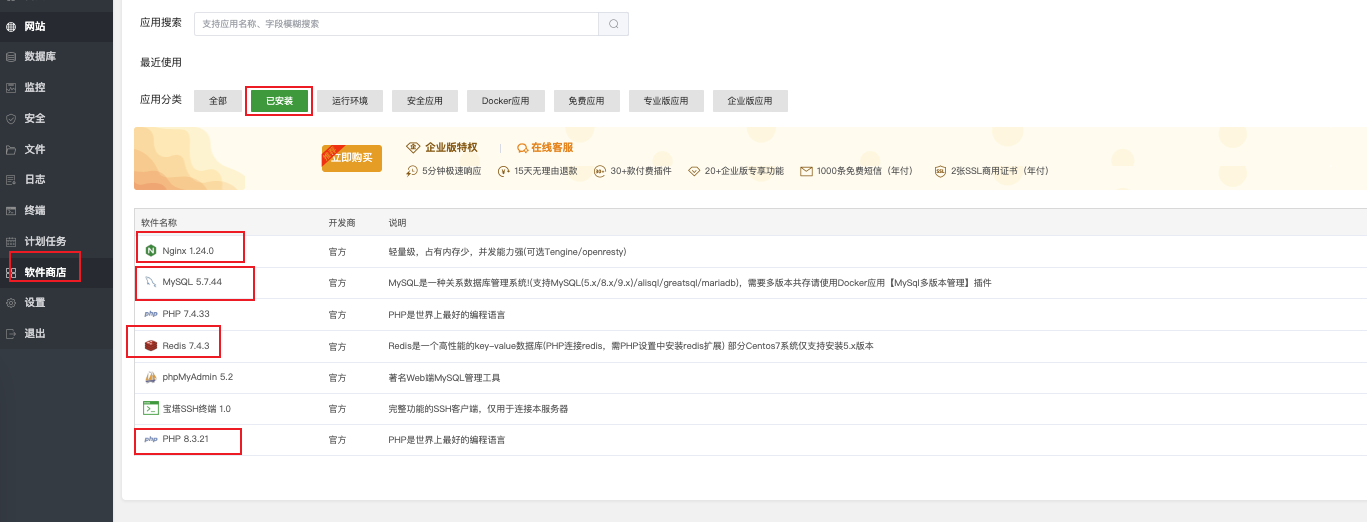兔兔答题安装环境截图
