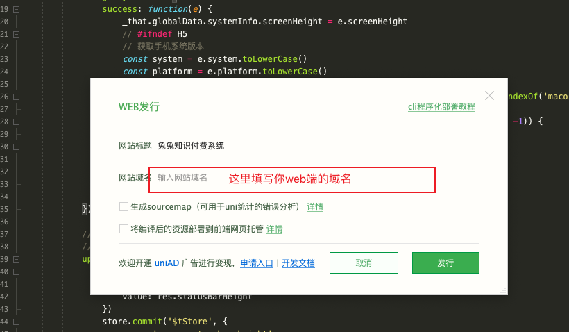 兔兔答题 H5 端部署