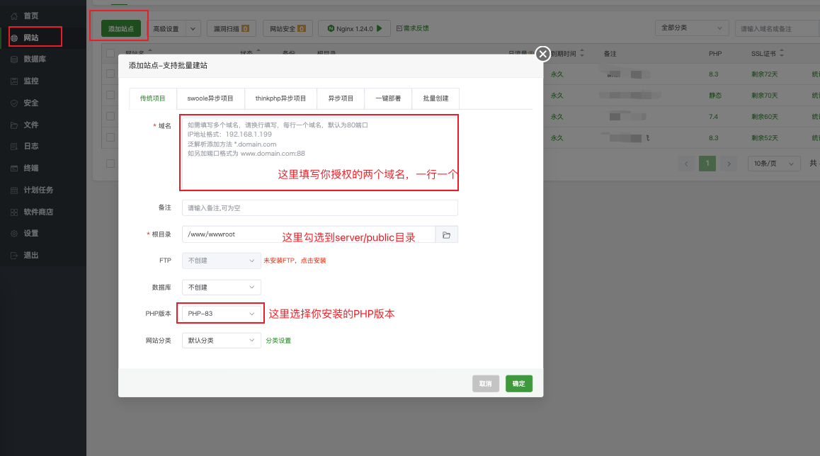 兔兔答题 PHP 服务扩展配置