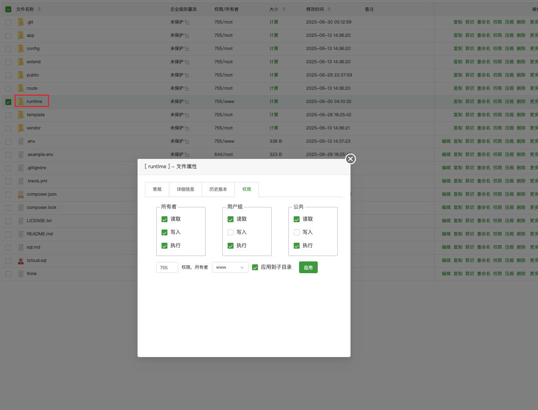 兔兔答题 PHP 目录文件授权