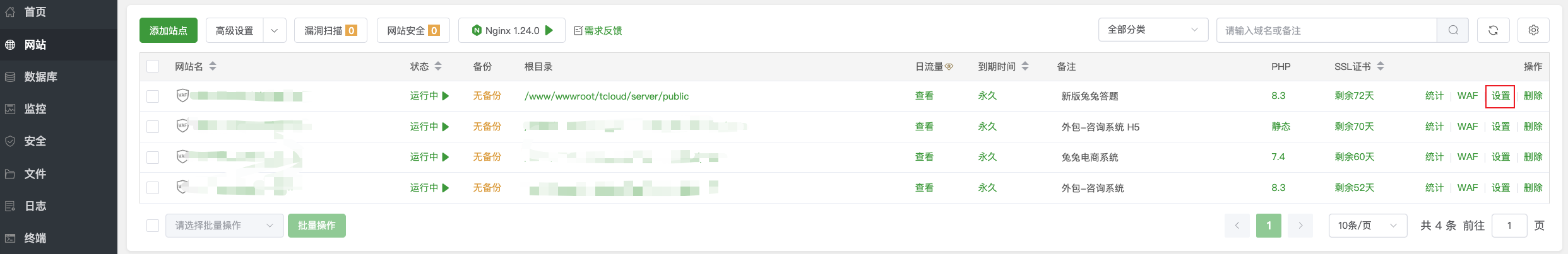 兔兔答题 PHP nginx 配置