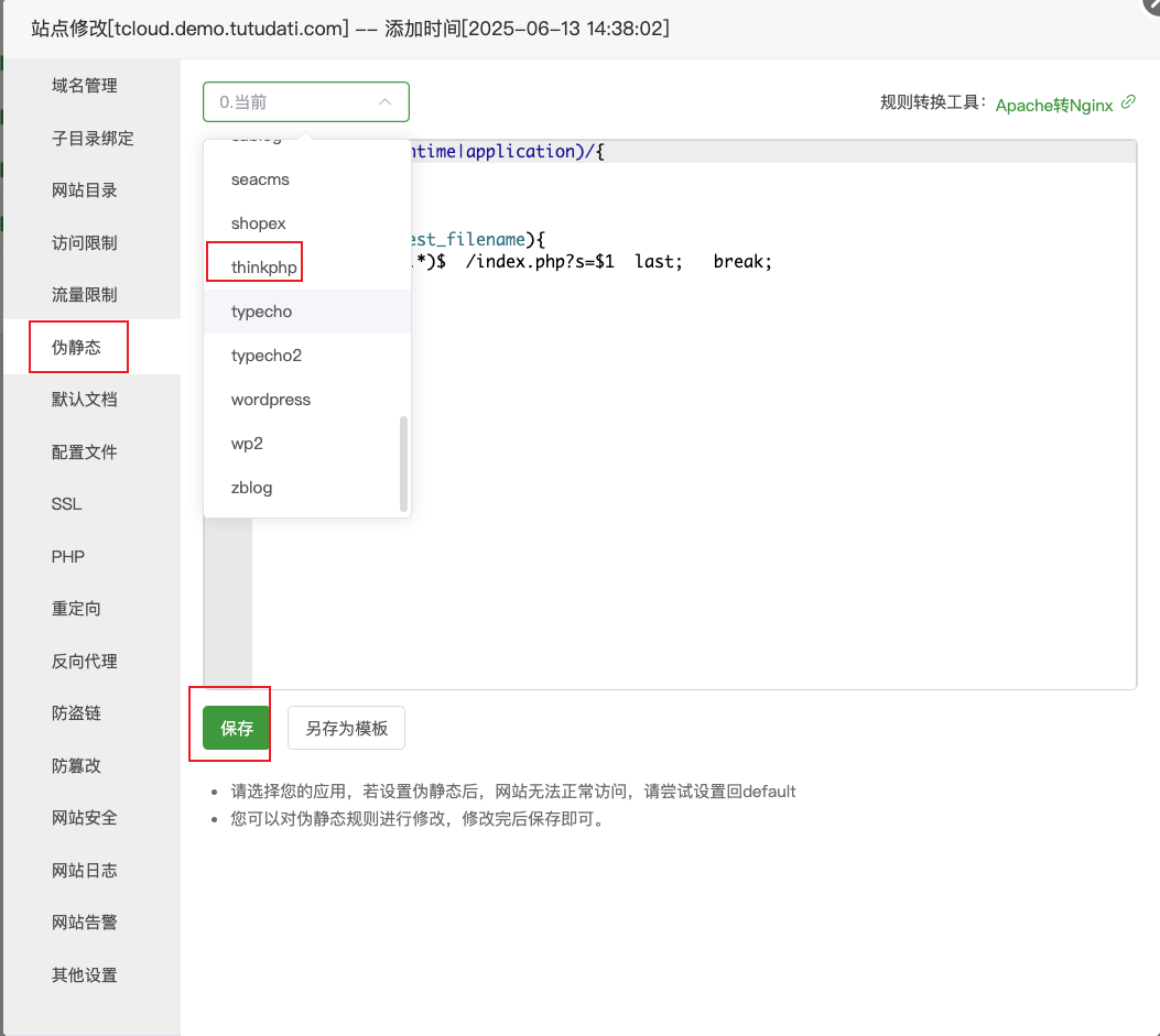 兔兔答题 PHP nginx 配置
