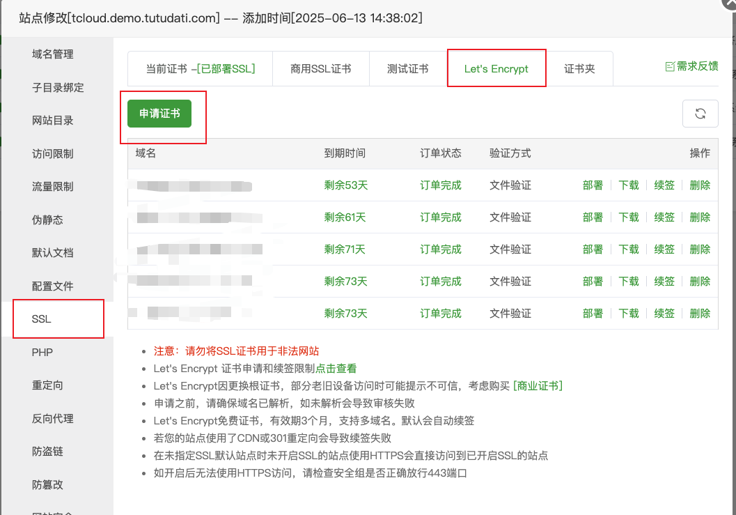兔兔答题 PHP nginx 配置