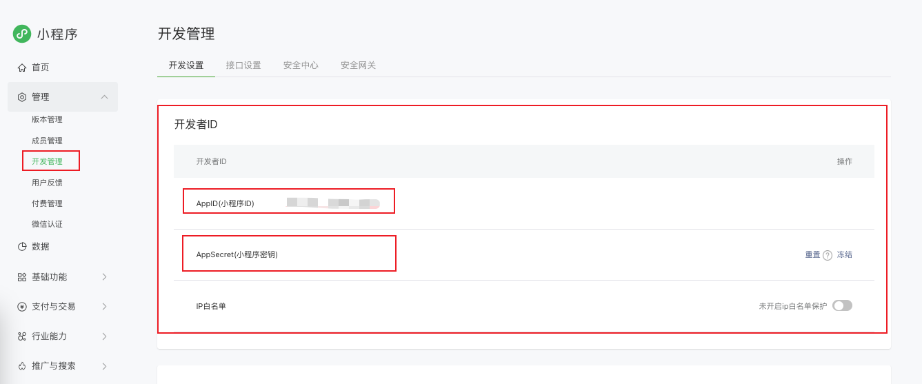 兔兔答题安装环境截图