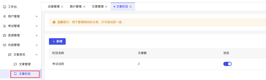 兔兔答题-资讯分类