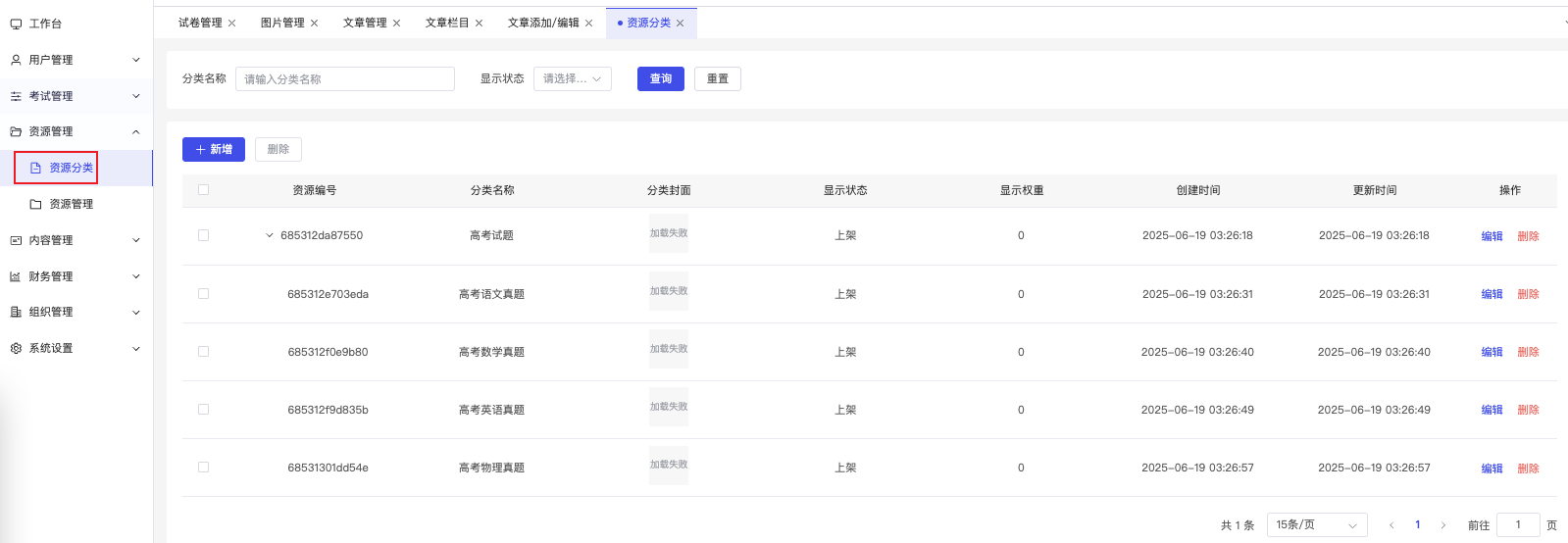 兔兔答题-资料分类