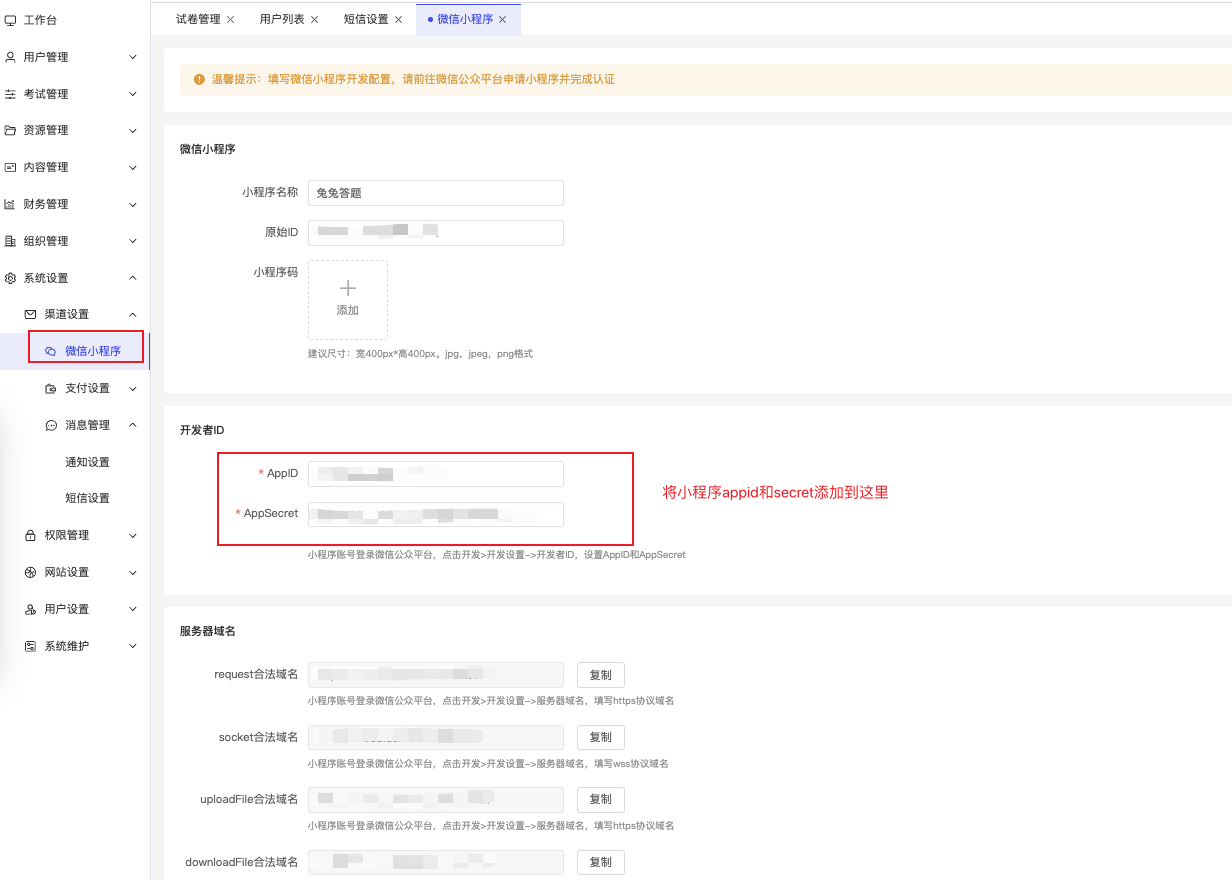 兔兔答题安装环境截图