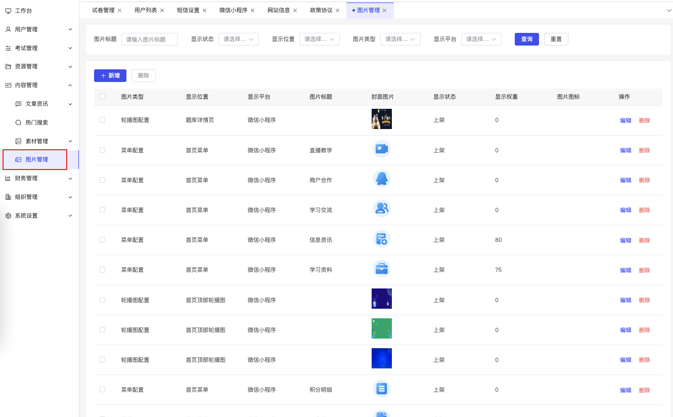 轮播图和菜单配置